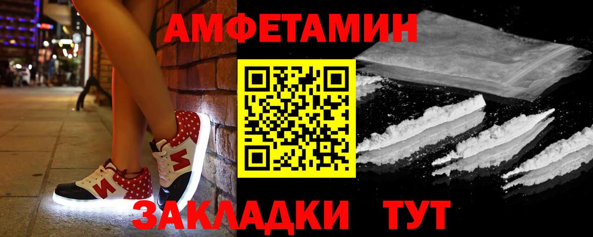 Амфетамин  Вход с VPN  Аксай  АМФ VHQ 