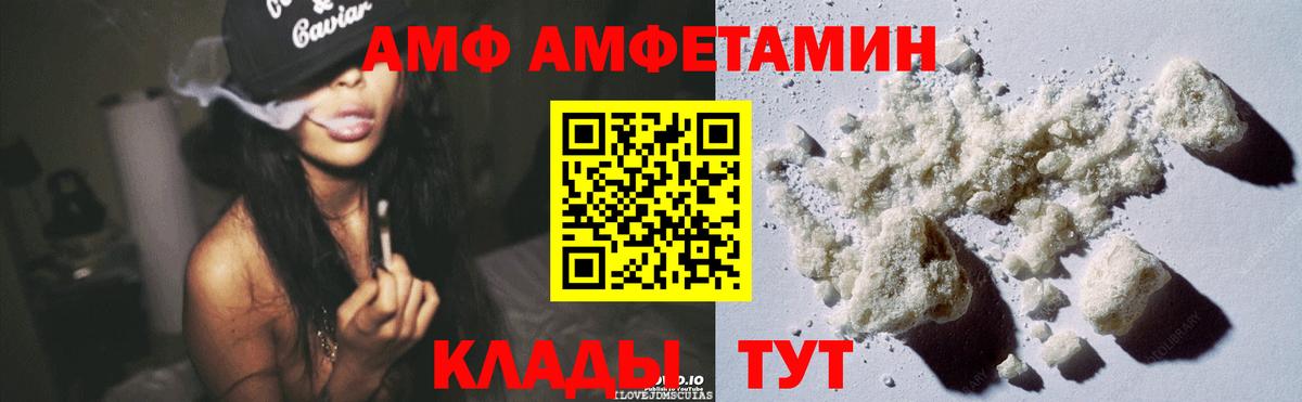 АМФ VHQ Аксай