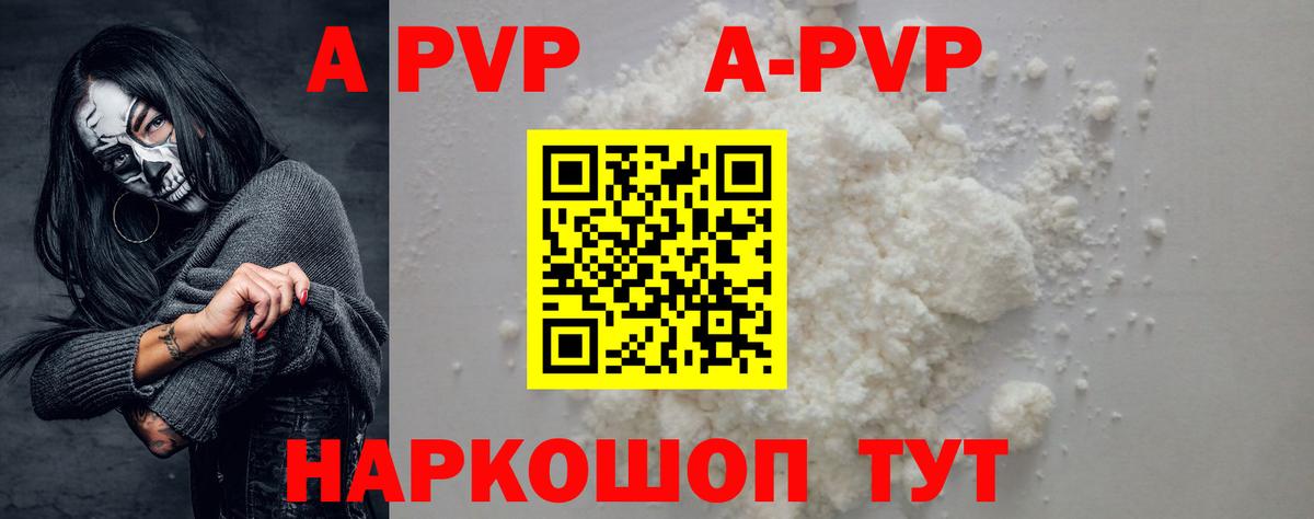 Alpha PVP кристаллы Аксай
