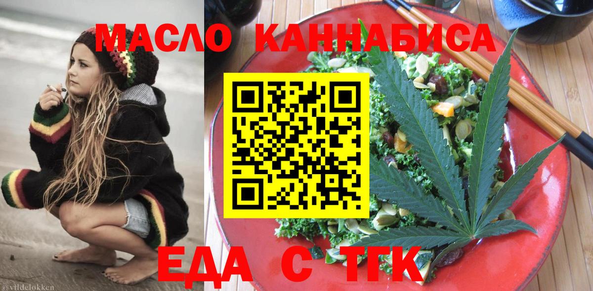 Cannafood конопля  Вход с VPN  Аксай 