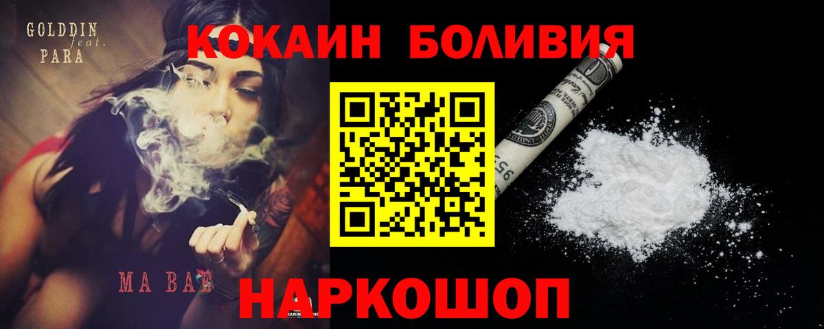 Кокаин Перу Аксай