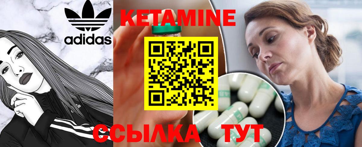 КЕТАМИН ketamine Аксай