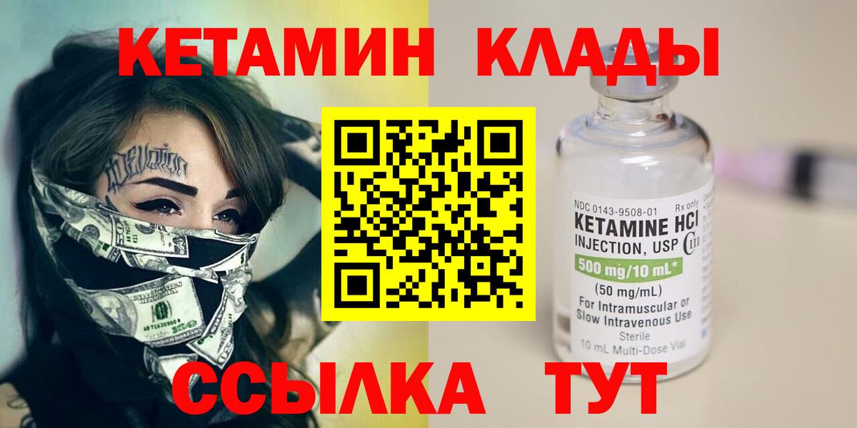 сайты даркнета Telegram  КЕТАМИН ketamine  Вход с VPN  Аксай 