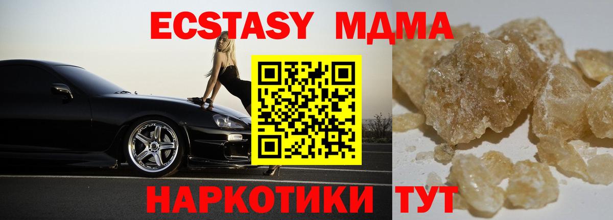 МДМА молли Аксай