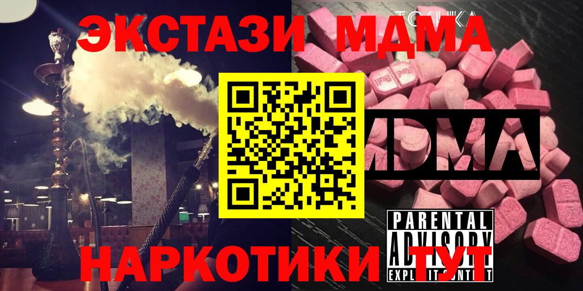 МДМА молли  Вход с VPN  Аксай 
