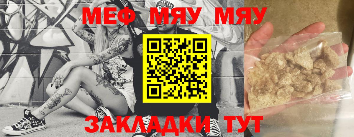 МЕФ mephedrone  Меф 4 MMC  МЯУ-МЯУ  Аксай  МЕФ  Вход с VPN 