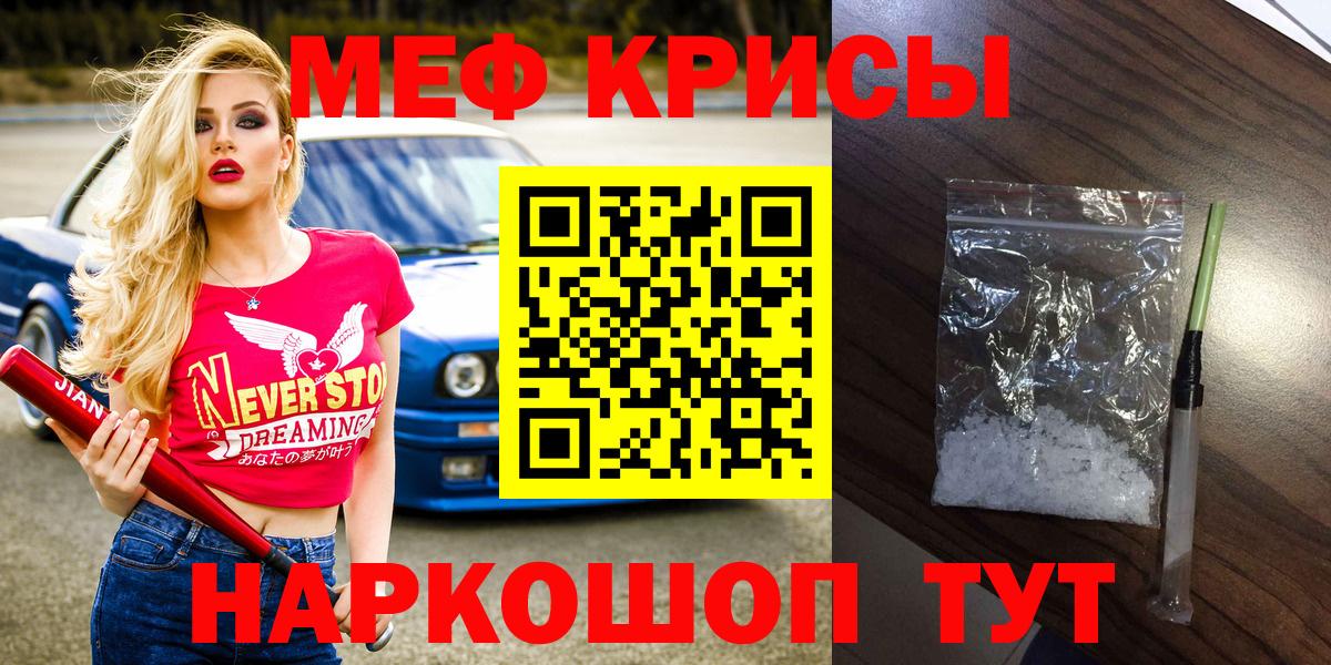 Меф мяу мяу кристаллы Аксай