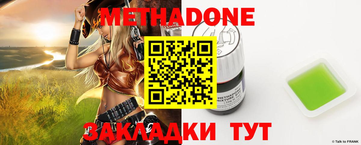 МЕТАДОН белоснежный  Вход с VPN  Аксай 