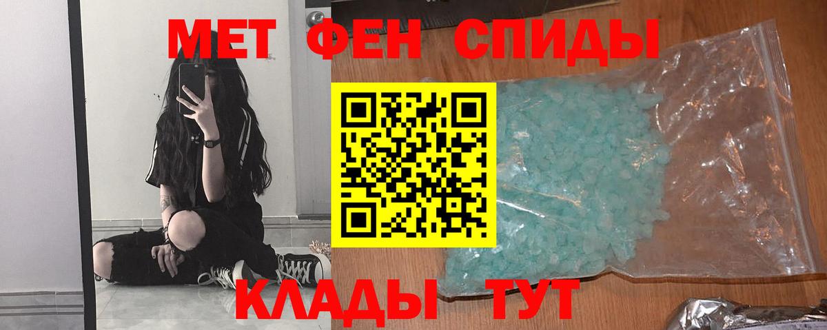 Аксай  МЕТАМФЕТАМИН витя  Вход с VPN 