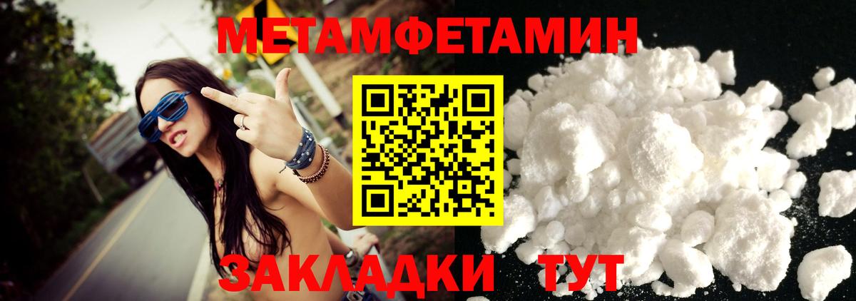 Первитин пудра Аксай