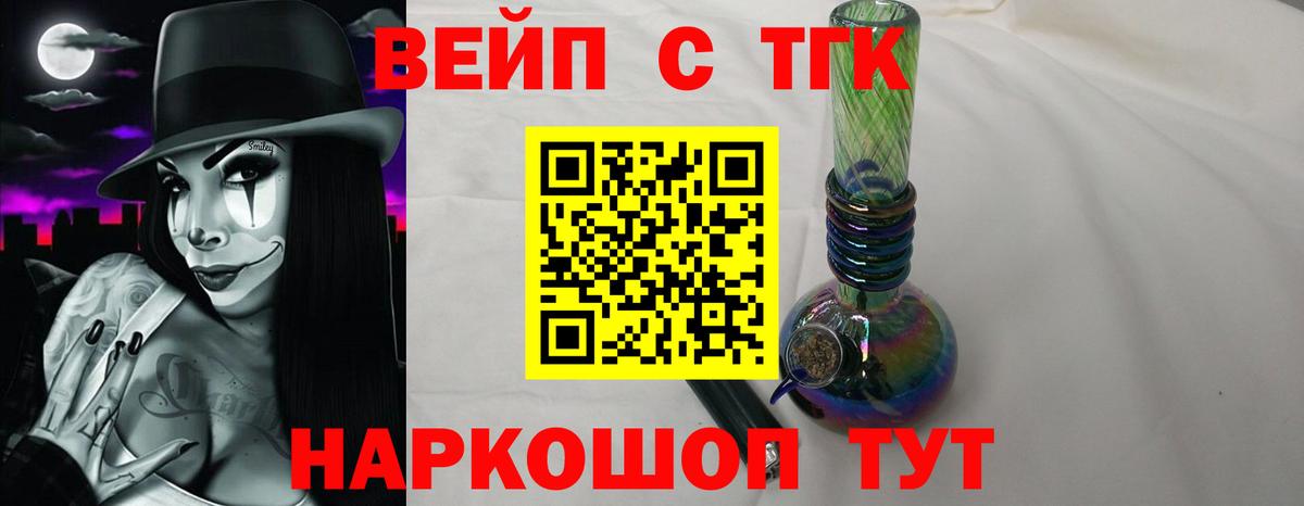 ТГК гашишное масло Аксай