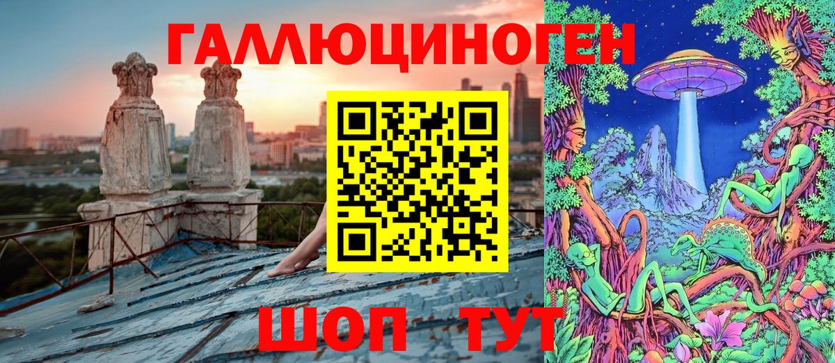 Галлюциногенные грибы ЛСД  Вход с VPN  Псилоцибиновые грибы прущие грибы  купить  сайты  Аксай 